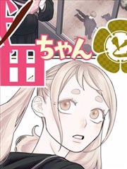 间谍过家家